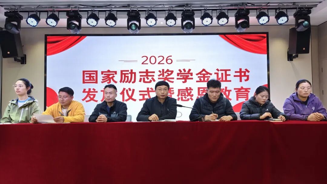 为表彰先进、激励奋进，培育学生诚信品质与感恩情怀，引导体育学子以榜样为力量，笃行实干、不负韶华，近日，体育学院“励志成才 诚信同行”国家励志奖学金证书发放仪式暨诚信感恩教育活动顺利举行。学院领导、辅导员代表及全体学生参加本次活动。